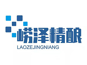 青島嶗澤精釀啤酒有限公司