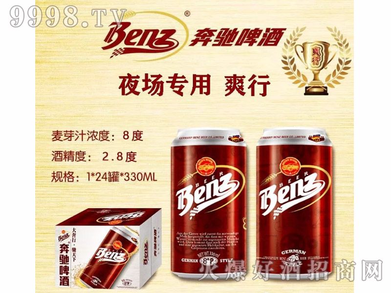 C.BenzYơˬ ѿ8 330ml24