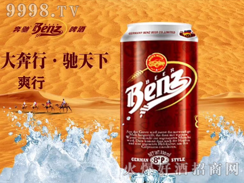 C.BenzYơˬ ѿ8 330ml24