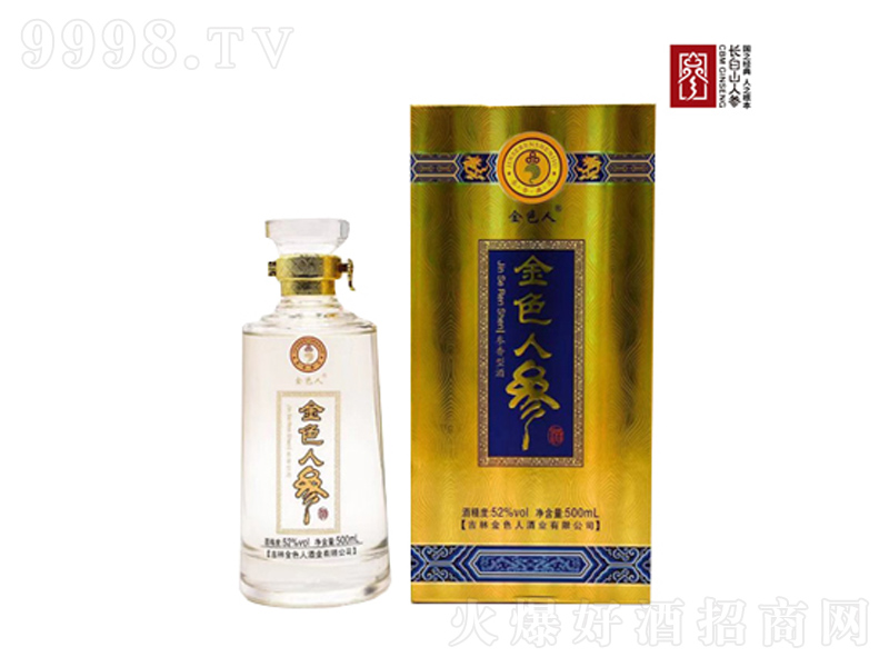 金色人參酒養(yǎng)生酒【52度500ml】