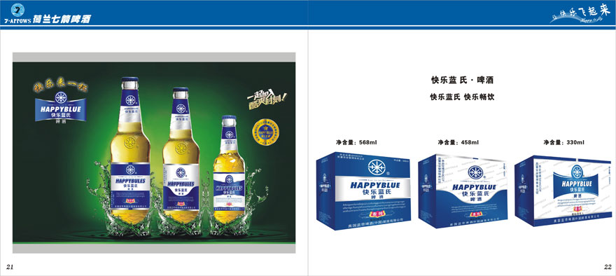 荷蘭七箭